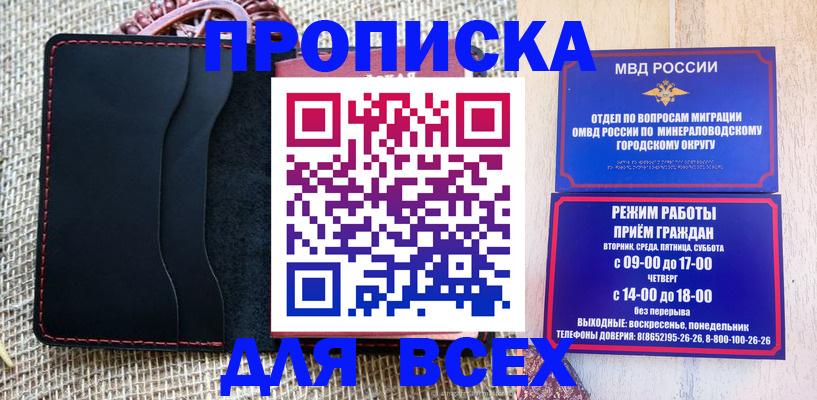 временная регистрация надежно в Чулыме