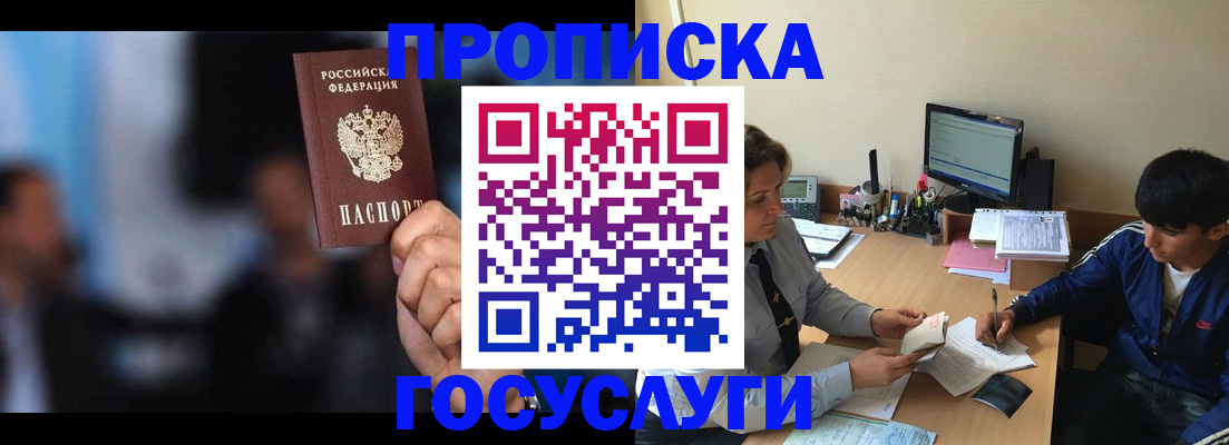 временная регистрация госуслуги в Чулыме