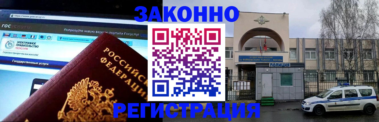 временная регистрация поиск в Чулыме
